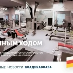 Занятия йогой, фитнесом в спортзале Монолит Сочи