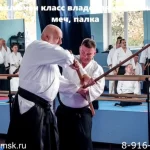 Занятия йогой, фитнесом в спортзале Московский клуб традиционного айкидо Такемусу Айки Химки