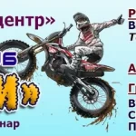 Занятия йогой, фитнесом в спортзале Мотоклуб Ёжики Качканар
