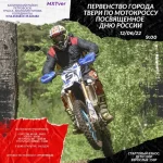 Занятия йогой, фитнесом в спортзале Мотошкола Тверь. Прокат. Мотокросс. Эндуро Тверь