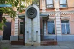 Спортивный клуб МУ ДО Детский морской центр имени Н.А. Вилкова Ворошиловского района Волгограда