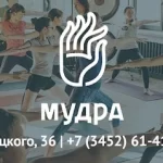 Занятия йогой, фитнесом в спортзале Мудра Тюмень