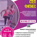 Занятия йогой, фитнесом в спортзале Multifit Миасс