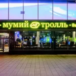Занятия йогой, фитнесом в спортзале Муми-Тролль Краснодар