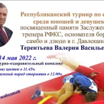 Занятия йогой, фитнесом в спортзале Муниципальная бюджетная образовательная организация дополнительного образования детско-юношеская спортивная школа Самбо-75 Давлеканово
