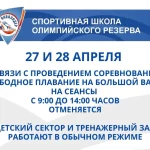 Занятия йогой, фитнесом в спортзале Муниципальное автономное учреждение Спортивная школа олимпийского резерва Аквалидер Сыктывкар