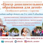 Занятия йогой, фитнесом в спортзале Муниципальное бюджетное учреждение дополнительного образования центр внешкольной работы Спортивный клуб Скиф Черкесск