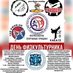 Занятия йогой, фитнесом в спортзале Муниципальное бюджетное учреждение физкультурно-спортивная организация Спортивная школа по спортивным и прикладным единоборствам Коломна
