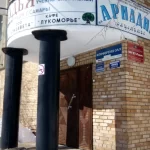 Занятия йогой, фитнесом в спортзале Муниципальное бюджетное учреждение городского округа Самары Городской физкультурно-спортивный центр для детей и юношества Ладья Самара