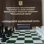 Занятия йогой, фитнесом в спортзале Муниципальное бюджетное учреждение Городской шахматный клуб Волгоград