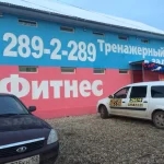 Занятия йогой, фитнесом в спортзале Нагаево Уфа