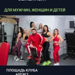 Занятия йогой, фитнесом в спортзале Натали Фитнес Каменск-Шахтинский