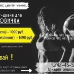 Занятия йогой, фитнесом в спортзале Не Ангелы Владимир