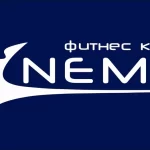 Занятия йогой, фитнесом в спортзале Nemo Бийск