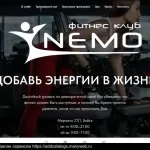 Занятия йогой, фитнесом в спортзале Немо Москва