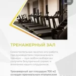 Занятия йогой, фитнесом в спортзале NivaFit Новосибирск