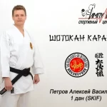Занятия йогой, фитнесом в спортзале Нижегородская региональная федерация Шотокан каратэ-до Нижний Новгород