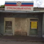 Занятия йогой, фитнесом в спортзале Нижегородский областной спортивно-стрелковый клуб Нижний Новгород