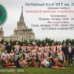 Занятия йогой, фитнесом в спортзале Общественная организация Свердловская региональная федерация тайского бокса и федерация регби Свердловской области, Регби-клуб УрФУ Екатеринбург