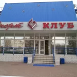 Занятия йогой, фитнесом в спортзале Октябрь Железногорск