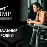 Занятия йогой, фитнесом в спортзале Олимп, тренажерный зал Комсомольск
