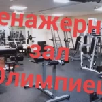 Занятия йогой, фитнесом в спортзале Олимпиец Тимашевск
