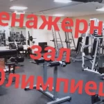 Занятия йогой, фитнесом в спортзале Олимпиец Уфа