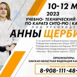 Занятия йогой, фитнесом в спортзале Омская Областная Федерация Каратэдо Сито-рю Омск