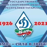 Занятия йогой, фитнесом в спортзале Омское региональное отделение общественно-государственного объединения Всероссийское физкультурно-спортивное общество Динамо Омск