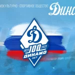 Занятия йогой, фитнесом в спортзале Омское региональное отделение общественно-государственного объединения Всероссийское физкультурно-спортивное общество Динамо Омск