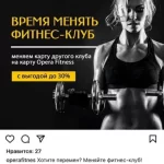 Занятия йогой, фитнесом в спортзале Opera fitness Тюмень