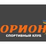 Занятия йогой, фитнесом в спортзале Орион Томск