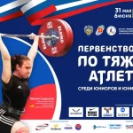 Занятия йогой, фитнесом в спортзале Ороо Федерация тяжелой атлетики Омск
