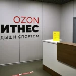 Занятия йогой, фитнесом в спортзале Ozon Фитнес Жигулёвск