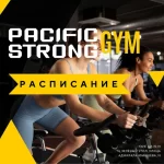Занятия йогой, фитнесом в спортзале Pacific Strong Cycle Владивосток