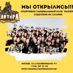 Занятия йогой, фитнесом в спортзале Pantera Воронеж