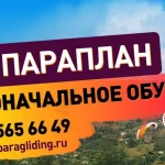 Занятия йогой, фитнесом в спортзале Парапланерная школа Ural Team Paragliding Екатеринбург