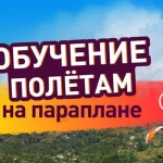 Занятия йогой, фитнесом в спортзале Парапланерная школа Ural Team Paragliding Екатеринбург