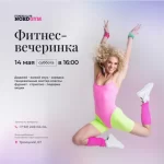 Занятия йогой, фитнесом в спортзале Пати фитнес Москва