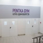 Занятия йогой, фитнесом в спортзале Pentka Gym Нижний Новгород