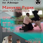 Занятия йогой, фитнесом в спортзале Пермская Краевая Федерация Айкидо Пермь