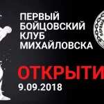 Занятия йогой, фитнесом в спортзале Первый бойцовский клуб Михайловска Михайловск