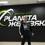 Занятия йогой, фитнесом в спортзале Planeta Железяка Краснодар