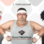 Занятия йогой, фитнесом в спортзале Платформа Ижевск