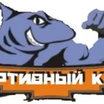 Занятия йогой, фитнесом в спортзале Плацдарм Чита