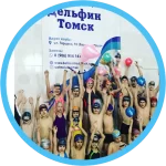 Занятия йогой, фитнесом в спортзале Плавательный клуб Дельфин-Томск Томск
