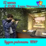 Занятия йогой, фитнесом в спортзале Пневматический Тир Тверь
