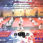 Занятия йогой, фитнесом в спортзале Po-eun Taekwondo Itf Отрадное