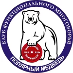Занятия йогой, фитнесом в спортзале Polar Bear Мурманск