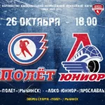Занятия йогой, фитнесом в спортзале Полёт Ярославль